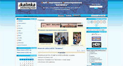Desktop Screenshot of okalinka.ru